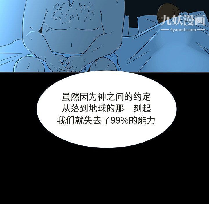每天忍耐的男人第72話