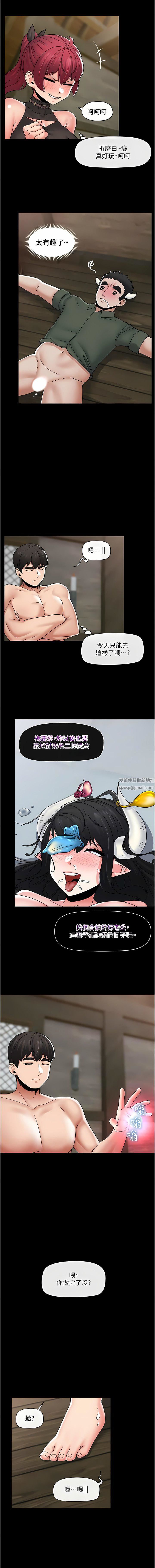 異世界催眠王第80話-踏上獵艷旅程