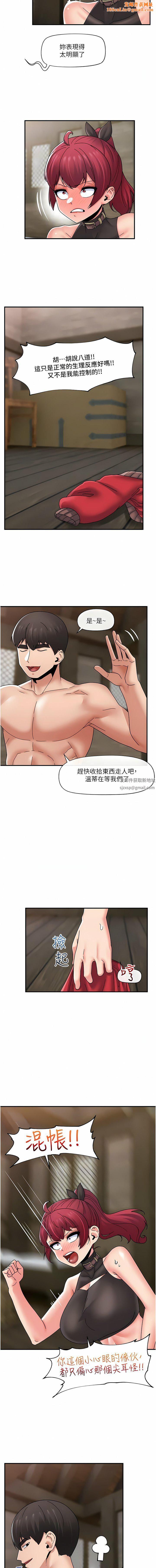 异世界催眠王第80话-踏上猎艷旅程