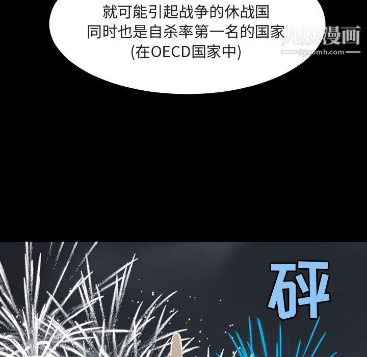 每天忍耐的男人第72話