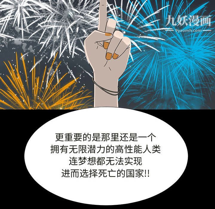 每天忍耐的男人第72話