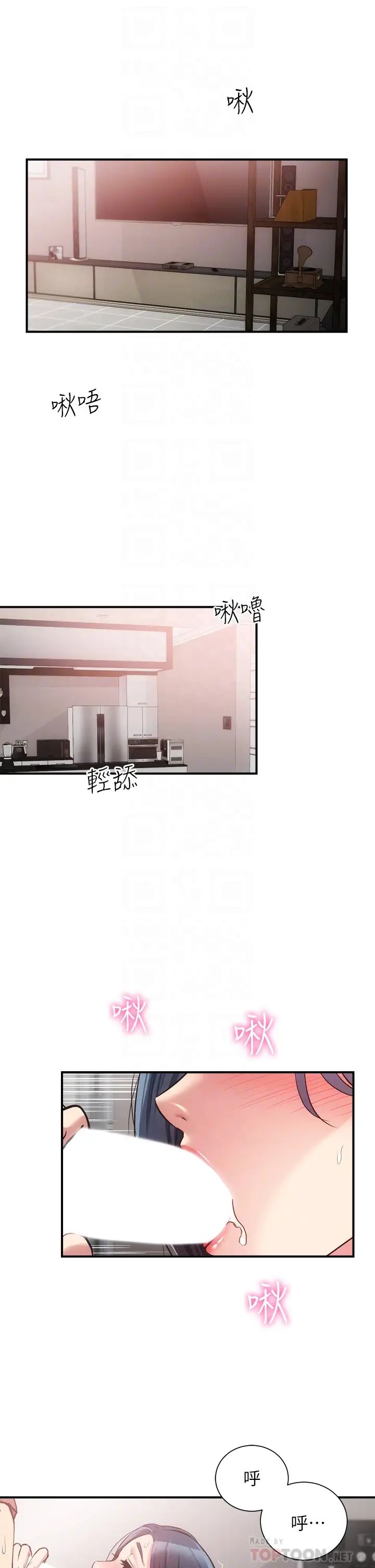 弟妹診撩室第38話-在沉睡的老公身邊…