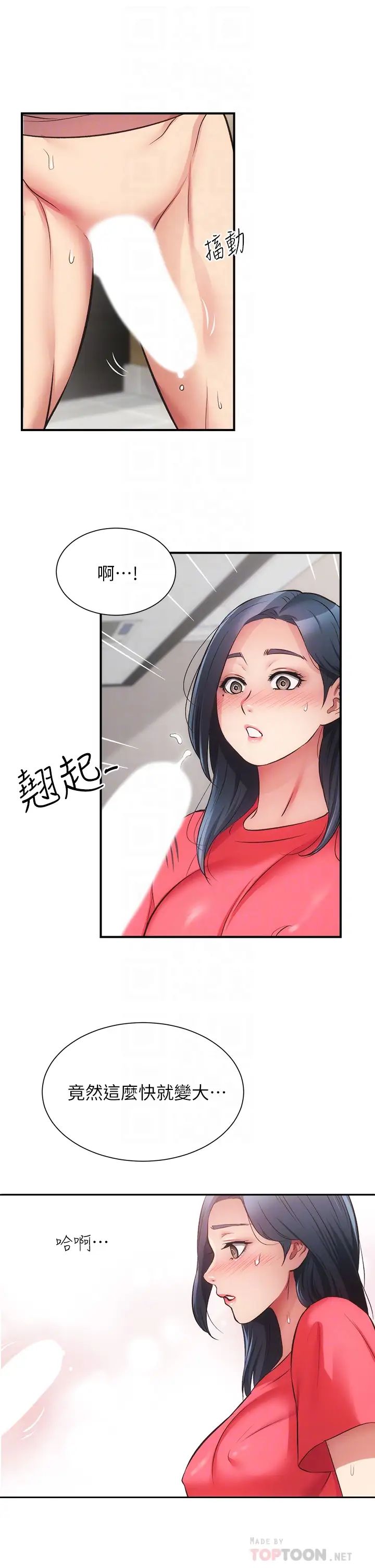 弟妹诊撩室第38话-在沉睡的老公身边…