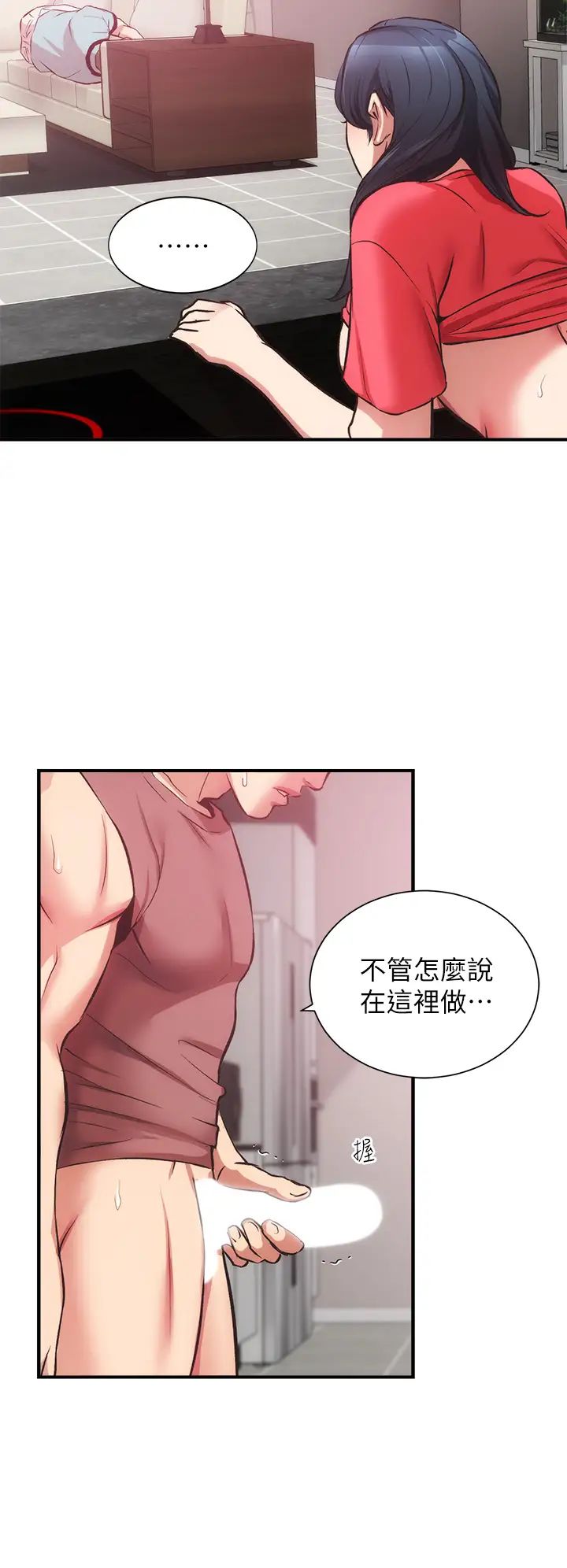 弟妹診撩室第38話-在沉睡的老公身邊…