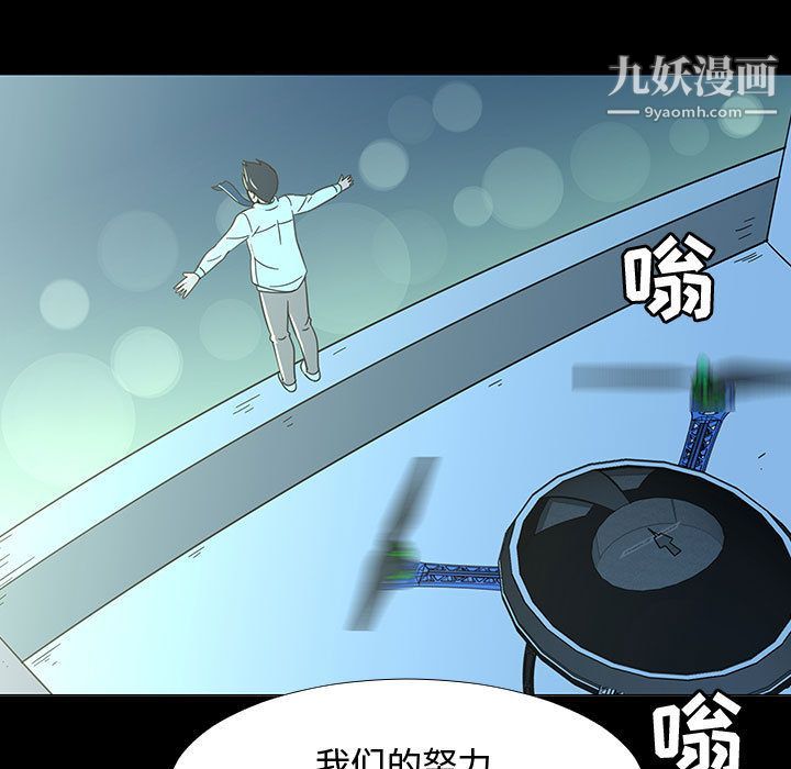 每天忍耐的男人第72話