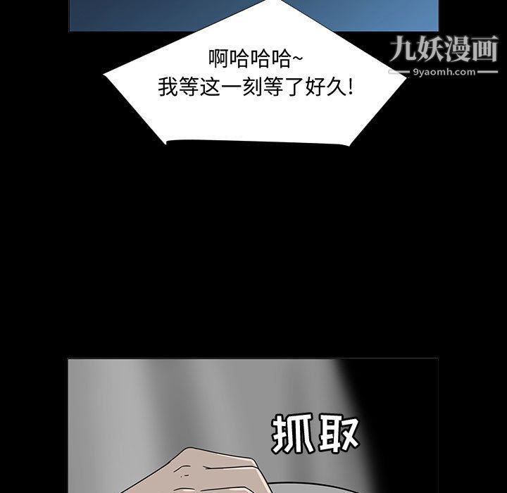 每天忍耐的男人第72話