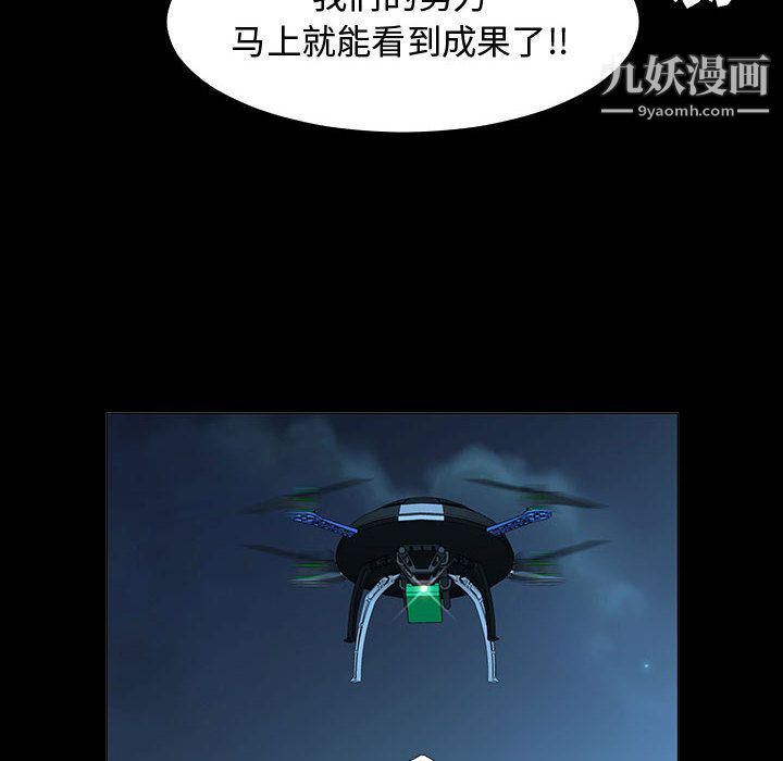 每天忍耐的男人第72話