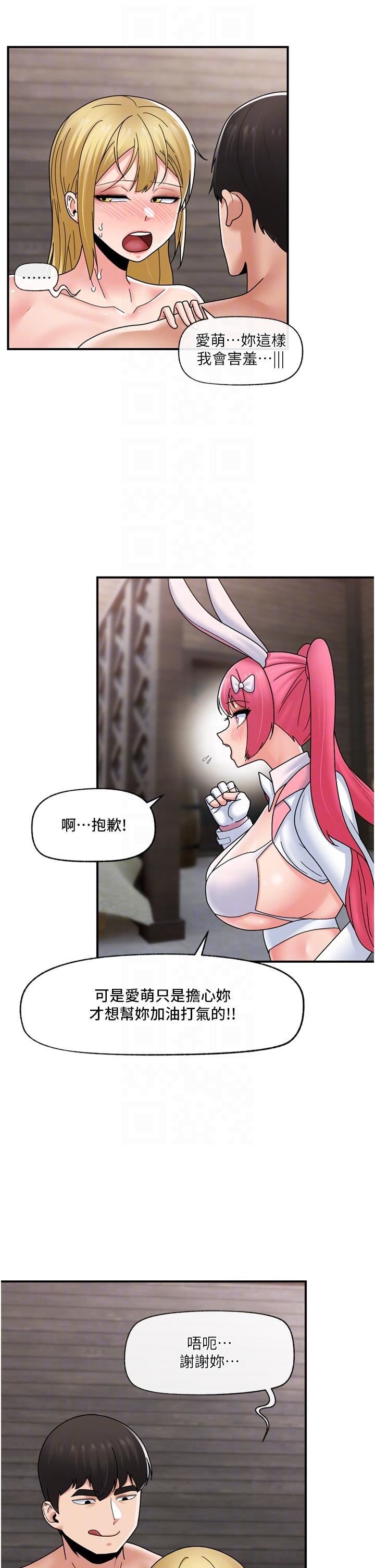 異世界催眠王第81話-偶像愛萌登場!