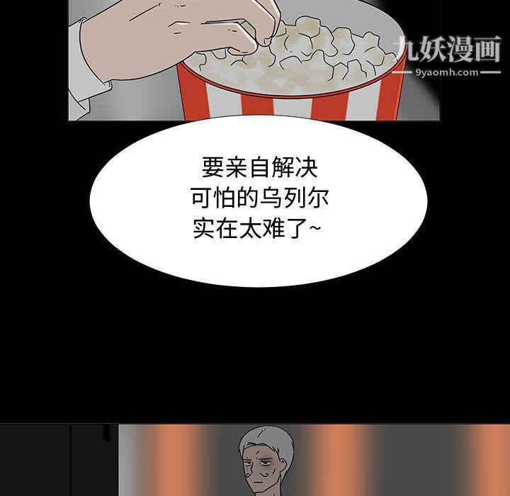 每天忍耐的男人第72話