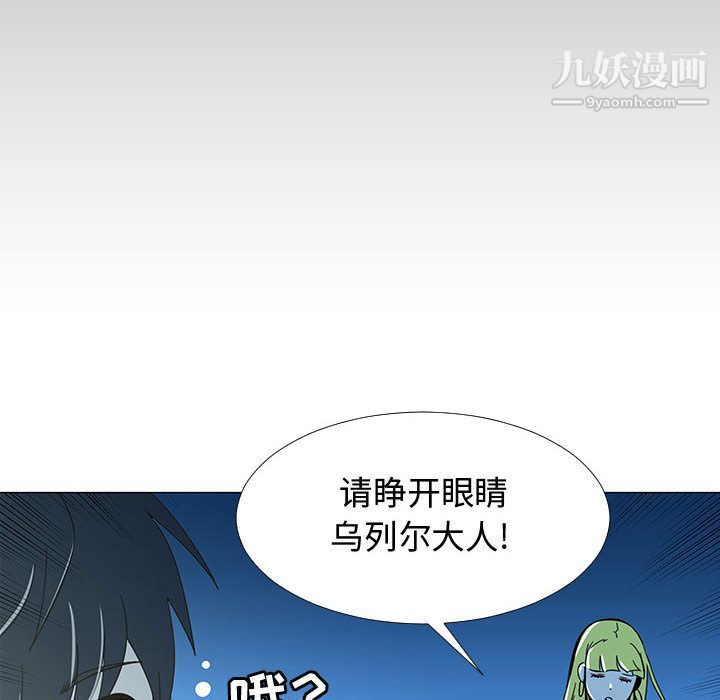 每天忍耐的男人第72話