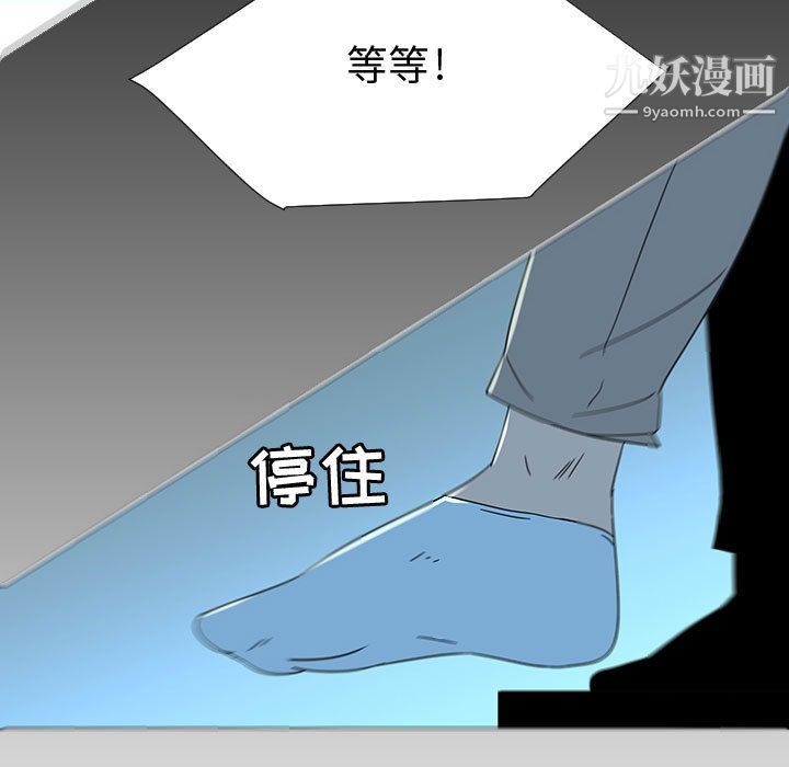 每天忍耐的男人第72話