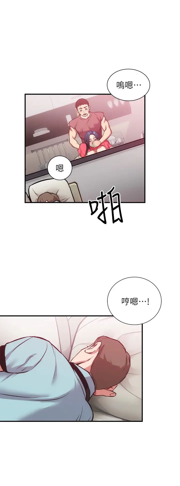 弟妹诊撩室第38话-在沉睡的老公身边…