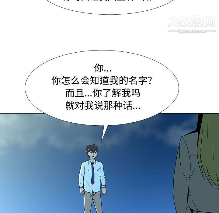 每天忍耐的男人第73話