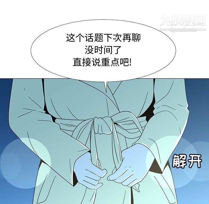 每天忍耐的男人第73話