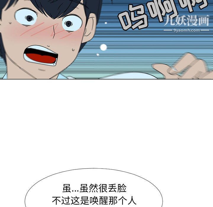 每天忍耐的男人第73話