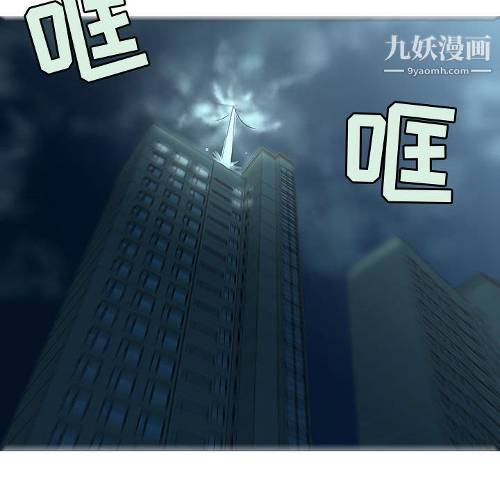 每天忍耐的男人第73話