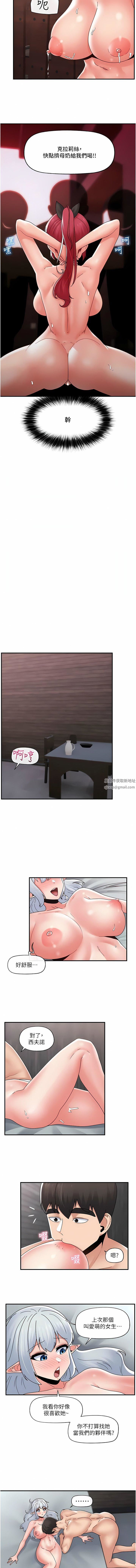 異世界催眠王第82話-調教兔女郎的特別方法