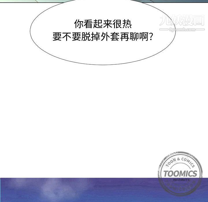 每天忍耐的男人第73話