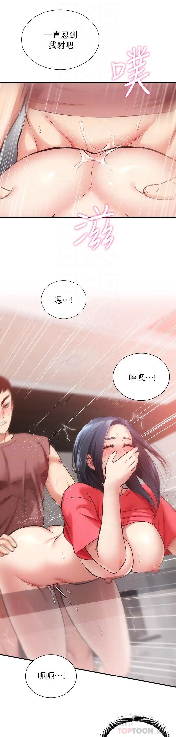 弟妹诊撩室第39话-被大伯的肉棒抚慰
