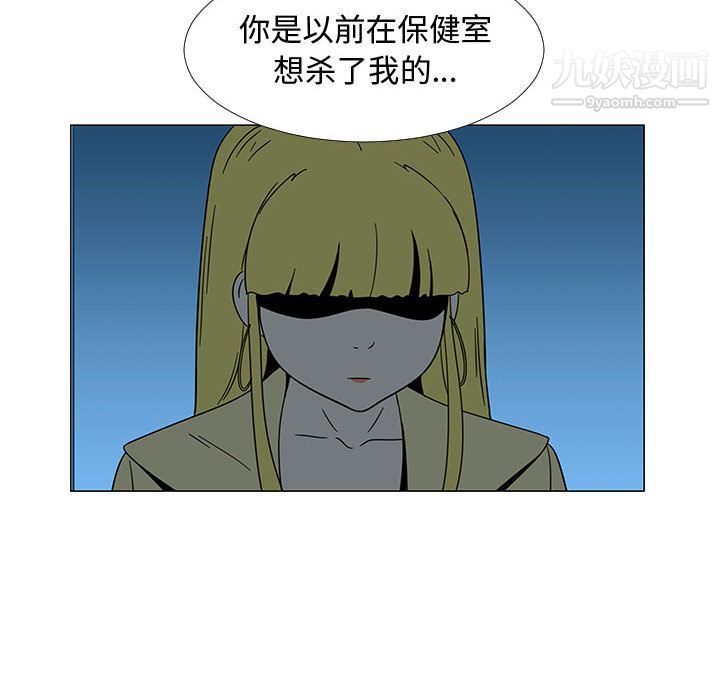 每天忍耐的男人第73話