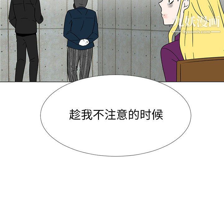 每天忍耐的男人第73話