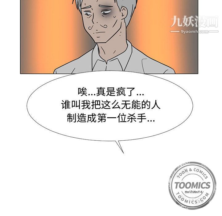 每天忍耐的男人第73話