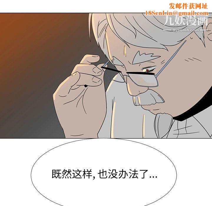 每天忍耐的男人第73話
