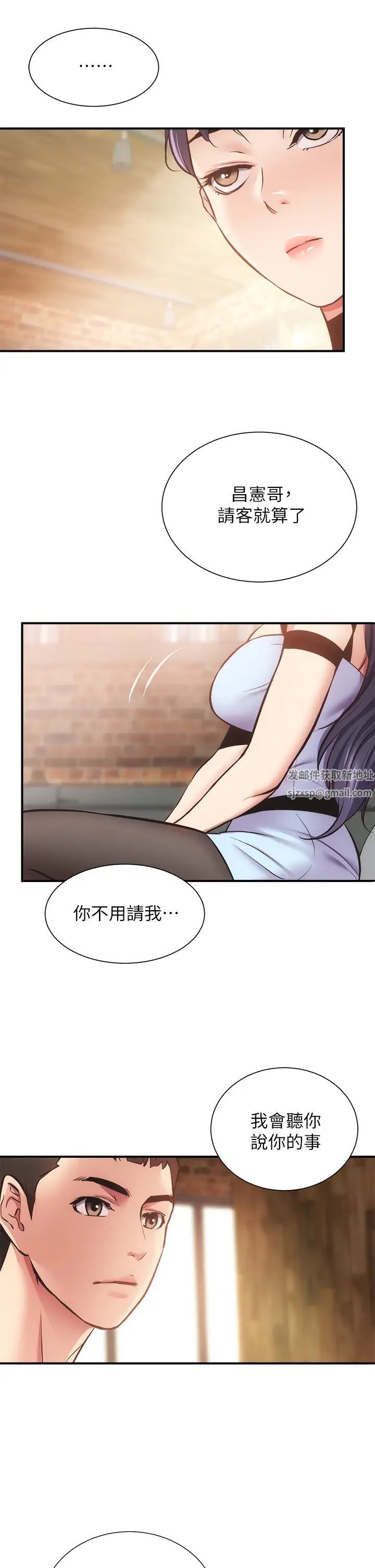 弟妹诊撩室第39话-被大伯的肉棒抚慰