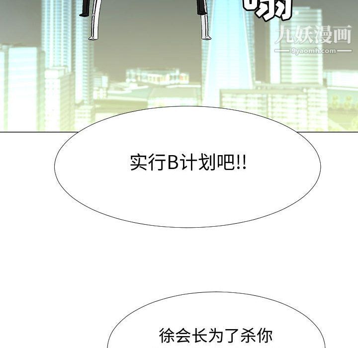 每天忍耐的男人第73話