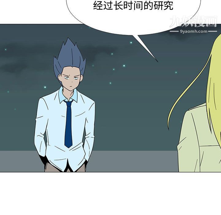 每天忍耐的男人第73話