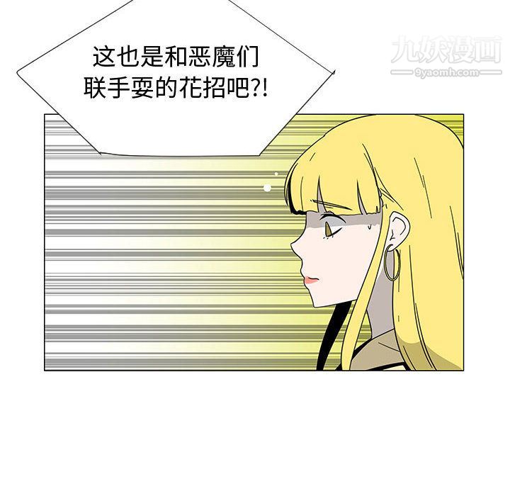 每天忍耐的男人第73話