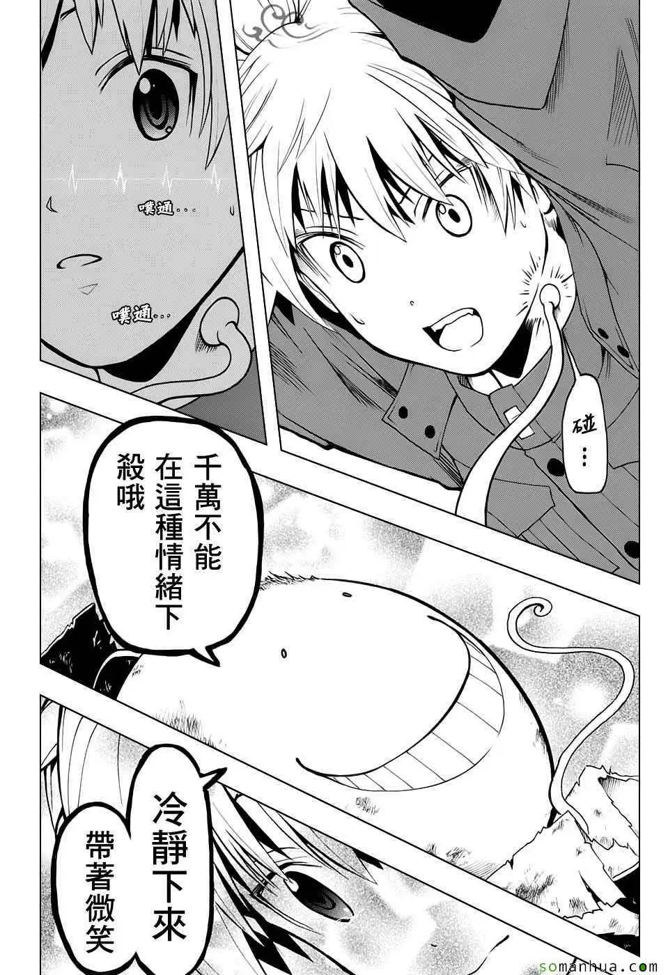 《暗杀教室》第177集