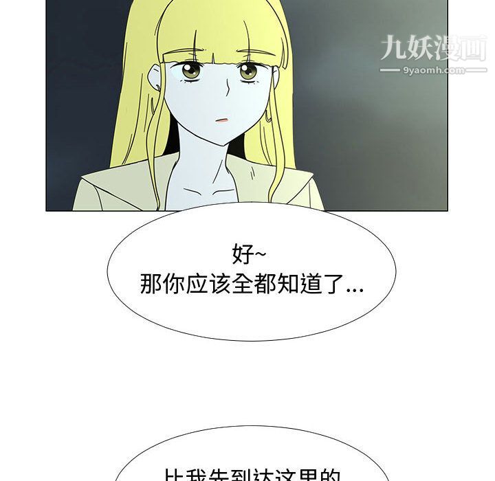 每天忍耐的男人第73話
