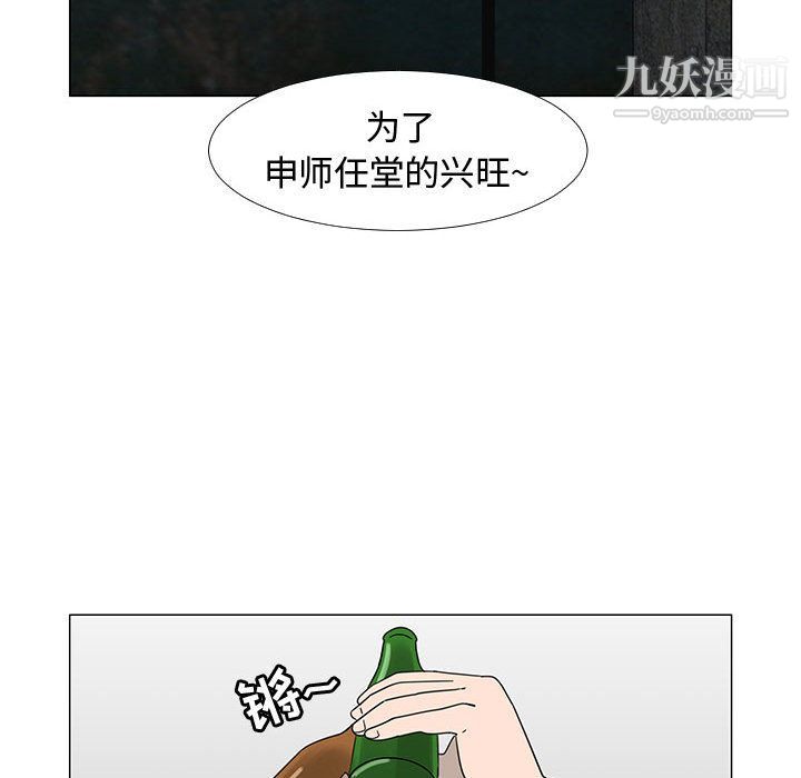 每天忍耐的男人第73話