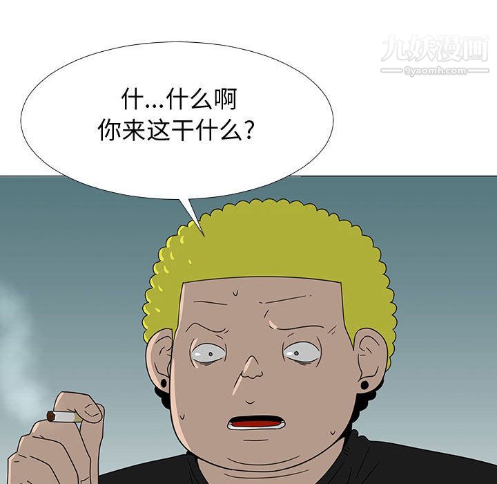 每天忍耐的男人第73話