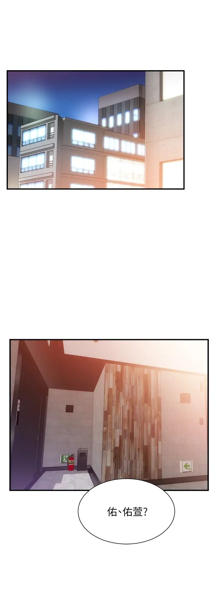 弟妹診撩室第40話-勾起男人慾望的魅惑姿態