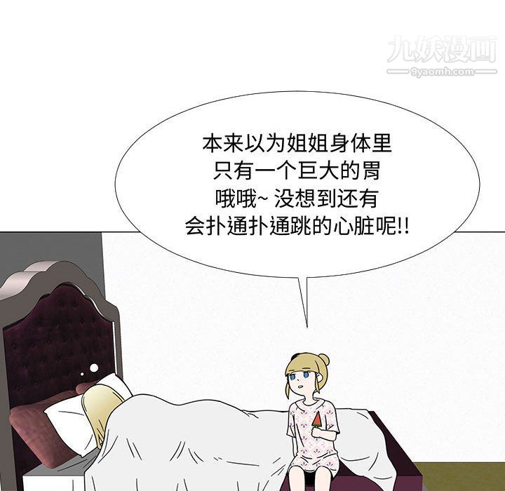 每天忍耐的男人第73話