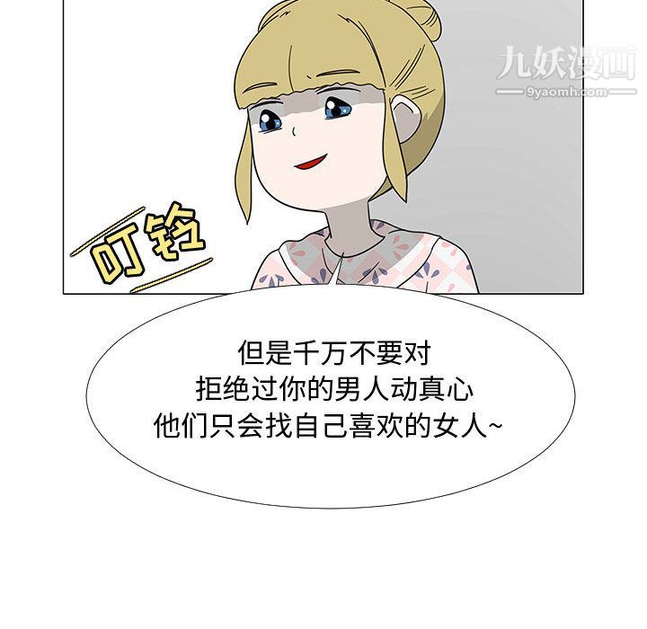 每天忍耐的男人第73話