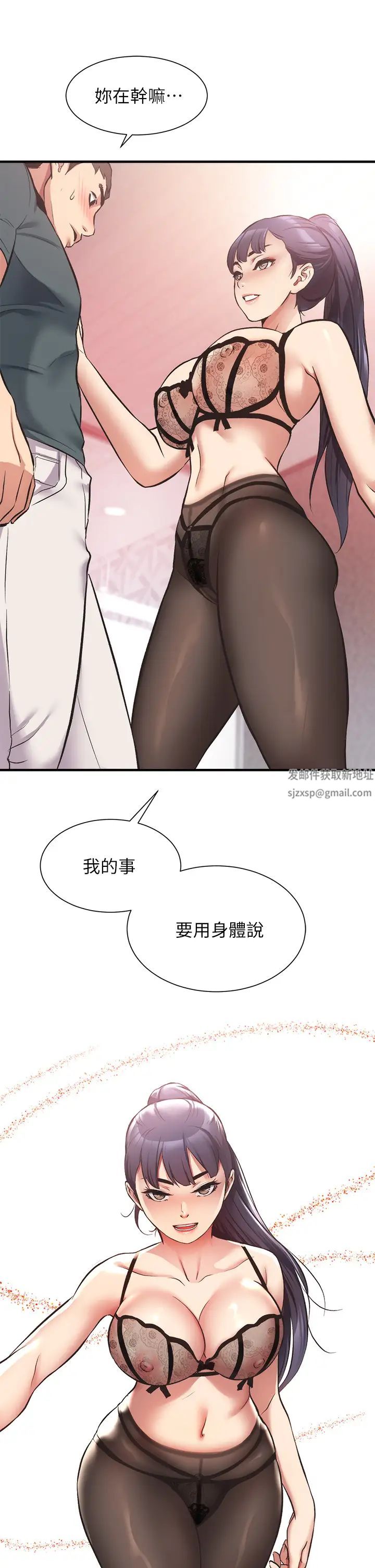 弟妹诊撩室第40话-勾起男人慾望的魅惑姿态
