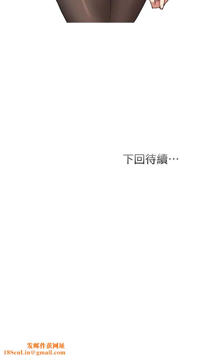 弟妹診撩室第40話-勾起男人慾望的魅惑姿態