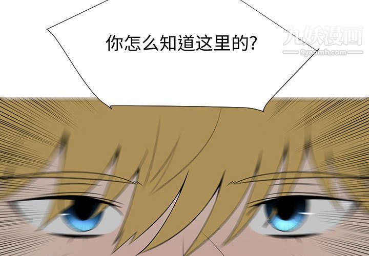 每天忍耐的男人第74話