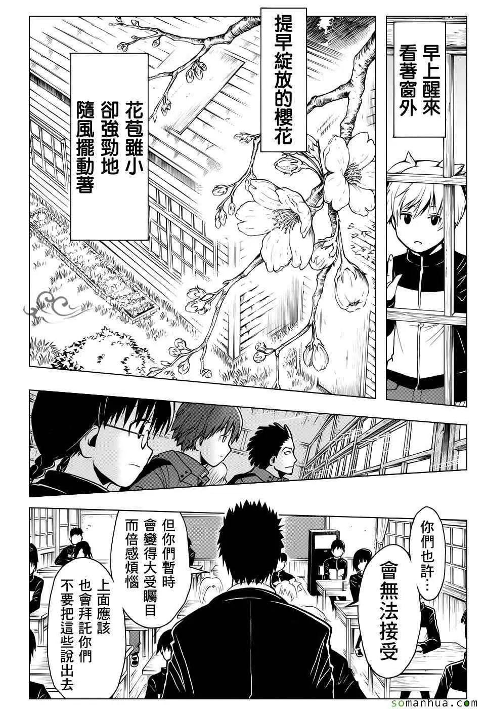 《暗杀教室》第178集