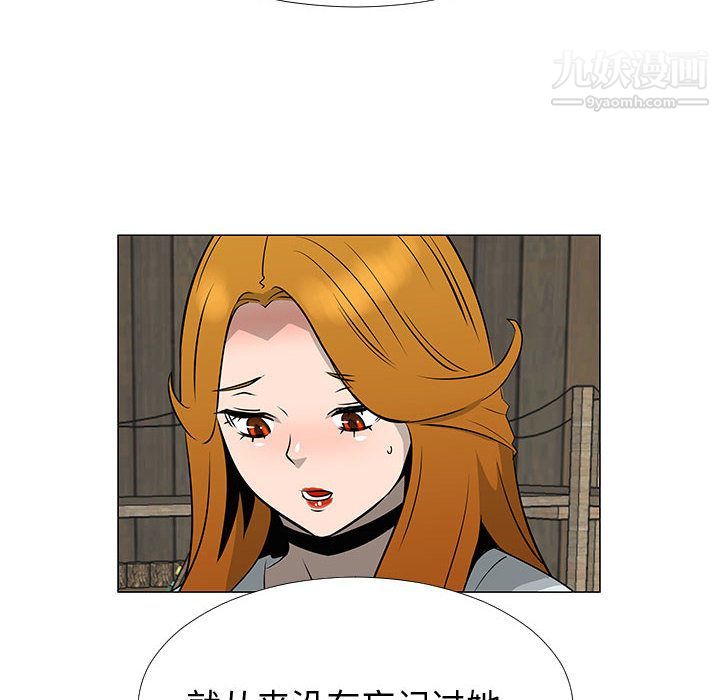 每天忍耐的男人第74話