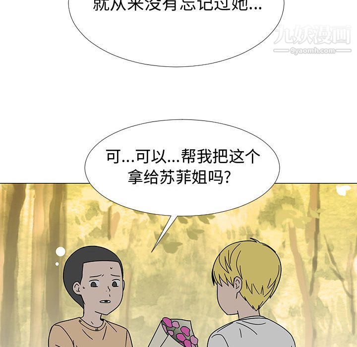 每天忍耐的男人第74話