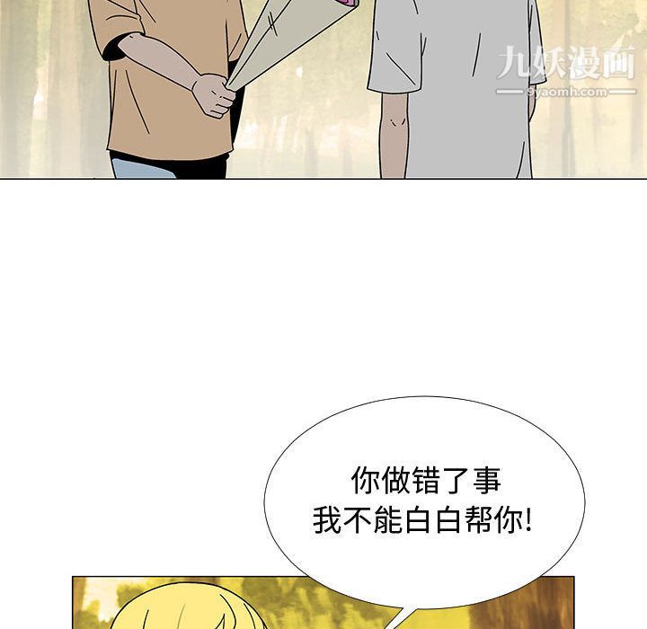 每天忍耐的男人第74話