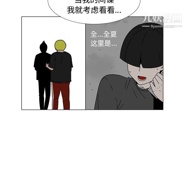 每天忍耐的男人第74話