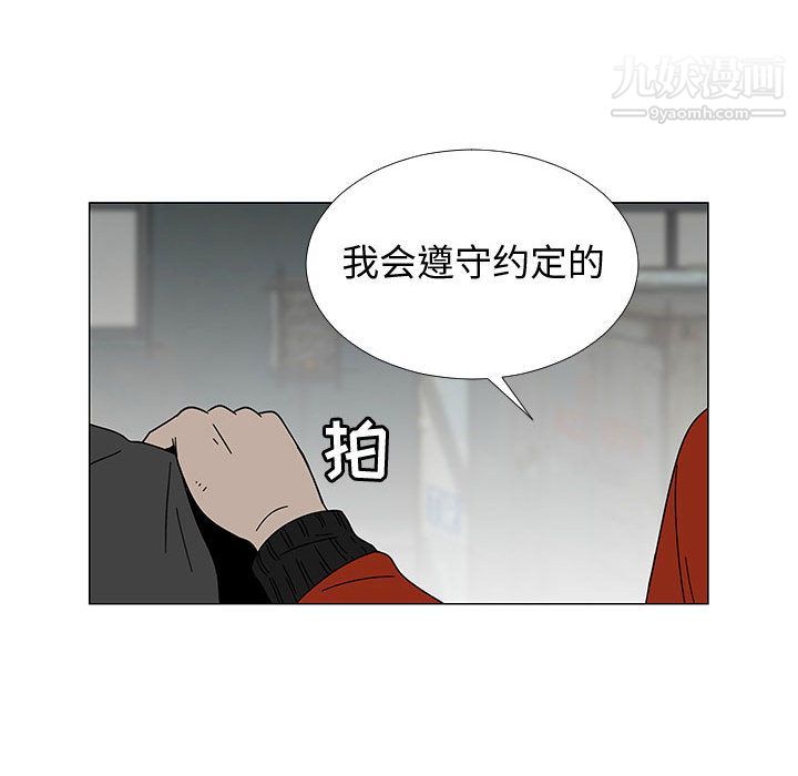 每天忍耐的男人第74話