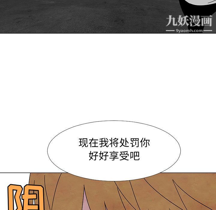 每天忍耐的男人第74话