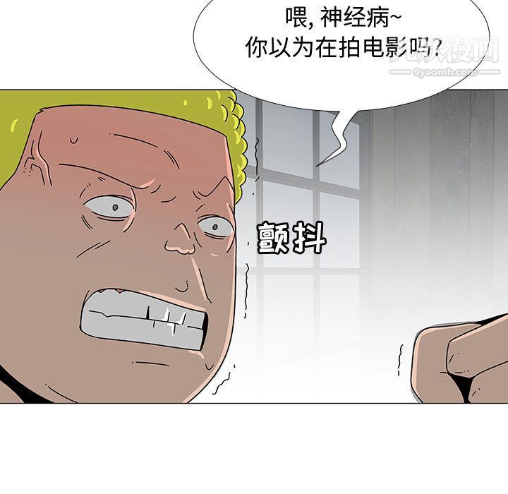 每天忍耐的男人第74話