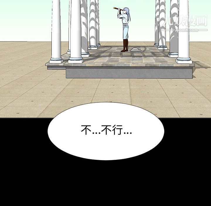 每天忍耐的男人第74話